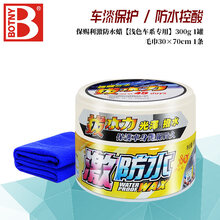 保赐利 激防水蜡 防水车蜡拔水力 光泽 拔水 去污上光 控酸雨 浅色车漆激防水蜡+毛巾