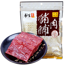 书生 靖江猪肉脯100g独立小包装炭烤蜜汁风味江苏特产肉类零食小吃 蜜汁风味100g