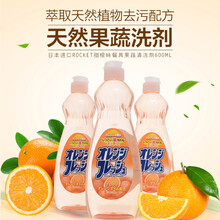 日本进口洗洁精厨房清洁剂洗涤剂碗碟餐具瓜果蔬菜洗洁剂 301437香橙味