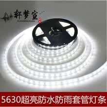 12vled贴片软灯带套管防水户外防雨超高亮5630汽车用24vled软灯条 1米/条(12v) 白色