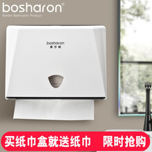 博莎朗（bosharon）擦手纸盒家用厨房壁挂式擦手纸盒卫生间抽纸厕所纸巾盒擦手纸架 B-205白色擦手纸盒
