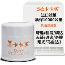 超市	
卡卡买水晶机油滤芯机滤清器机油格 日产轩逸/骊威/骐达/天籁/逍客/奇骏/阳光/马自达3/嘉年华/阿特兹 OM022