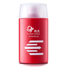 高夫男士乳液面霜持续补水锁水清爽控油男士护肤抖音同款 多效防御乳液125ml