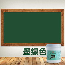 XINGGUO水性黑板漆儿童房墙面涂鸦彩色黑板漆白色 墨绿色 净重1000g