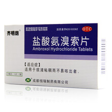 齐明朗 盐酸氨溴索片 30毫克*20片 【4天用量】一盒装