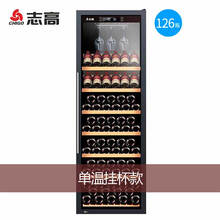 志高（CHIGO） JC-490LA红酒柜压缩机恒温酒柜家用冷藏柜冰吧 159瓶 恒温恒湿酒柜 单温带挂杯