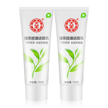 大宝（DaBao）绿茶控油洁面乳100g 控油补水保湿泡沫洗面奶男女 大宝绿茶控油洁面乳100g*2