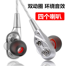 博拉诺 四核双动圈耳机入耳式 线控耳麦运动游戏电脑hifi音乐手机耳塞适用于苹果华为小米通用K歌带麦 四核双动圈-银色