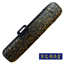 颂音坊二胡盒子古文书法二胡琴盒可背可提 防潮防震 二胡配件 古文金字书法盒
