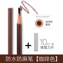 妮丽雅防水眉笔纹绣持久防水防汗新手不易脱色晕染眉型线条设计眼线笔纹绣用品 防水防麻笔-咖啡色+修眉刀片