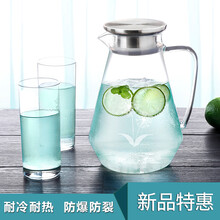 青苹果家用玻璃凉水壶大容量冷水壶水杯套装防爆耐热耐高温果汁壶 水壶1.4L+2只水杯