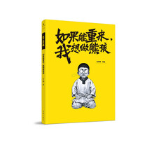 左手韩作品：如果能重来，我想做熊孩
