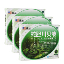 纽兰 蛇胆川贝液 10毫升*6支 【祛风止咳】三盒装