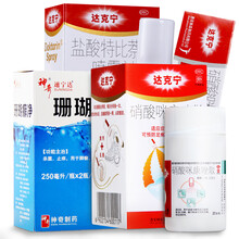 达克宁硝酸咪康唑乳膏20g 套餐四：顽固性脚气：泡珊瑚癣净+喷剂+乳膏+散剂