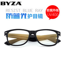 百飒(BYZA)防辐射眼镜 男女款全框近视眼镜框可配度数近视平光镜潮流防蓝光电脑游戏护目镜学生 亮黑色