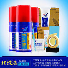 点缤 本田CRV汽车漆面划痕修复自喷漆修补漆笔点漆笔油漆笔 彩金黑色2018款去痕神器 130ML综合划痕露底漆珍珠漆套装