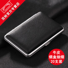 精品双枪烟盒20支装超薄便携式细烟香菸盒子男士烟夹真皮烟盒 细烟20支装