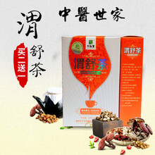 万松堂渭舒茶养胃茶暖胃胃胀气胃酸调理脾胃可搭长白山丁香叶花茶猴头菇养胃食品健胃健脾胃酸清肠 3+2五盒装