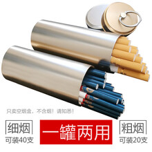 途贺 细烟盒防水防潮密封储存便携大容量40支装烟罐金属细枝男女士散烟香菸时尚个性创意户外抗压收纳烟筒 银色