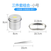 森咖 防碘伏纹绣不锈钢套装纹眉工具用品消毒盘消毒杯罐消毒罐消毒器皿 3件套(小号)消毒罐+消毒盘+镊子