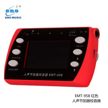 ENO电木吉他尤克里里小提琴贝司琵琶古筝乐器通用调音节拍器伊诺 EMT-958 人声节拍器校音器 红色