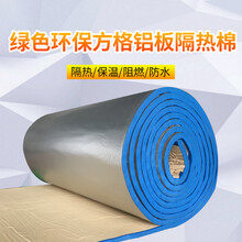 绿蔓 隔热板隔热棉耐高温防火自粘阳光房隔热板屋顶隔热保温棉隔热材料橡塑板保温棉隔热板反光防晒 尊贵蓝 3公分厚【1平米】