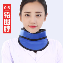 康韫 铅衣x射线防护服防辐射服铅围裙CT口腔X光铅背心手套帽子眼镜辐射防护铅衣 铅围脖0.5 M