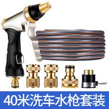 铂耐高压洗车水枪水管软管套装家用便携浇花刷车洗车神器汽车洗车水管车收纳架卷管器 40米水管+金色水枪套装