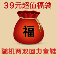 回力童鞋 儿童帆布鞋 福袋2双随机发货 可选码号 男童随机2双 24码/170-内长16.5cm