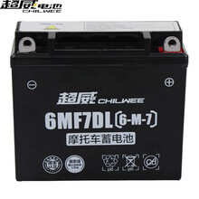 超威摩托车电瓶12V7AH五羊新大洲本田争锋金勇光南WY125C新金锋锐骏驰QS125-5蓄电池薄款 超威电池6MF7DL五羊薄款12V7AH