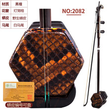 古月二胡 民族乐器专业演奏级手工 小叶紫黑红檀木收藏级二胡66 2082黑檀-骨雕烫金款【万其兴制】