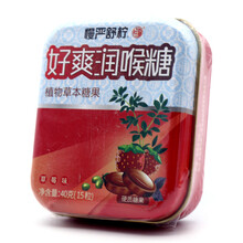 慢严舒柠 好爽润喉糖  40g （ 166693） 草莓味