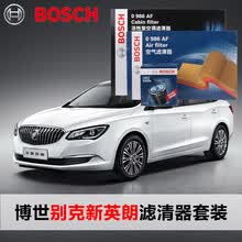 博世 滤清器保养套装/滤芯 别克新英朗 1.5(15至17年款) 【机油滤芯+空气滤芯+带碳空调滤芯】三滤