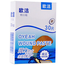 【30片装】欧洁创口贴止血贴创可贴 防水透气儿童医用 防磨脚 【30片装】