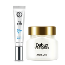 大宝眼霜眼角皱纹蜜眼袋霜眼部精华改善黑眼圈细纹20-25-50岁保湿补水紧致滋润眼周护理 大宝眼袋霜15g+眼角皱纹蜜20g