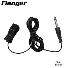 FLANGER弗兰格FMT-209/FMT-206RC夹式FT-12C/A调音器FA-01拾音夹 FA-01拾音器夹