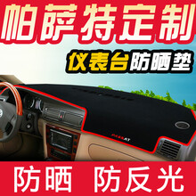 虎霸2018款大众帕萨特汽车仪表盘仪表台中控台专车专用前挡防晒避光垫防晒垫遮光垫 06-08款帕萨特 老领驭 【前窗+后窗】-防滑底-【黑边】
