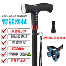 康诺利（CONNOLLY） 多功能老人拐杖智能大四脚可伸缩拐棍铝合金折叠收音机音乐手杖带灯助行器 收音机+跌倒自动报警+照明+小四脚单脚互换