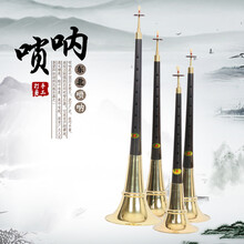 琴兹（Qin Ci）黑檀乌木东北大唢呐1尺05 1尺 9寸 7.5寸二喇叭东北直杆 红木九寸【6大赠品】