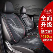 iSeat（艾晰）通风坐垫 汽车坐垫 冷风坐垫 无线遥控坐垫 空调坐垫 皮革坐垫 加热坐垫 四季坐垫 i500 米色 单通风 无线遥控 正驾驶位