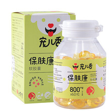 宠儿香保肤康软胶囊宠物猫狗泰迪金毛美毛护肤维生素营养品60粒
