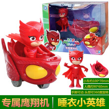 奥迪双钻 睡衣小英雄玩具 蒙面睡衣侠 儿童益智玩具 蒙面超人侠儿童节玩具 专属鹰翔机230220