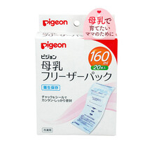 贝亲（Pigeon） 【日本直邮】贝亲Pigeon母乳储存袋 存奶袋冷冻储奶袋奶水储存袋 贝亲160ml*20片