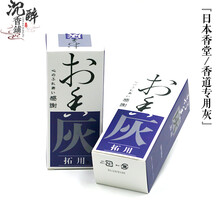 沉醉香铺 日本香堂/日本进口香拓/香篆专用灰/沉香/香炉灰/香灰/牙灰/日本香堂/