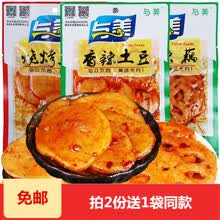 与美 香辣烧烤卤味土豆片莲藕片40g*30袋 麻辣散装零食 四川特产麻辣休闲零食 打开即食 烧烤味*30袋