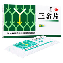 三金 三金片 0.29g*54片 1盒装