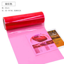 美克杰 透光车大灯膜大灯改色膜 尾灯熏黑膜 汽车车灯保护膜 灯膜多色选 光面黑汽车改色专用膜 光面玫红色