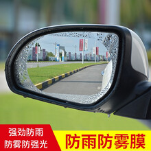 STWIN汽车载后视镜防雨膜 倒车镜反光镜驱水剂 防水高清贴膜适用于宝马奔驰奥迪路虎改装专用配件用品 椭圆 四片装【两个后视镜+两个侧窗】