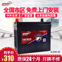 Ainoi阿诺德汽车蓄电池6-QW-45 12V45AH电瓶适配长安之星宏光东风小康 上门安装 夏利 威驰 思铂睿
