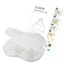 小雅象乳头保护罩乳头贴喂奶神器乳贴护奶罩辅助奶嘴哺乳奶盾护奶器 L码--适合乳头直径20mm以上